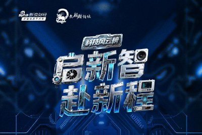 深蓝L06获新浪2025科技风云榜年度智能越级轿跑奖