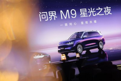 从《星光之夜》看问界M9重构高端汽车市场的价值新范式