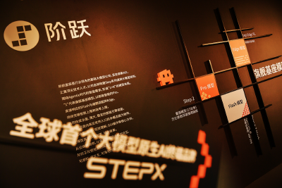 抢跑豆包手机？阶跃发布STEPX终端品牌，全球首款大模型原生智能体手机登场