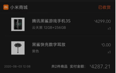 訂單截圖