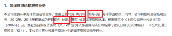 西藏旅游13亿借壳