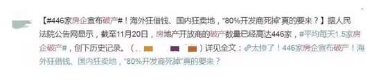 上百家房企破产地产行业不太平 房价年底或有促