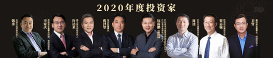 《2020年度投资家》榜单发布 | 深耕产业，砥砺前行
