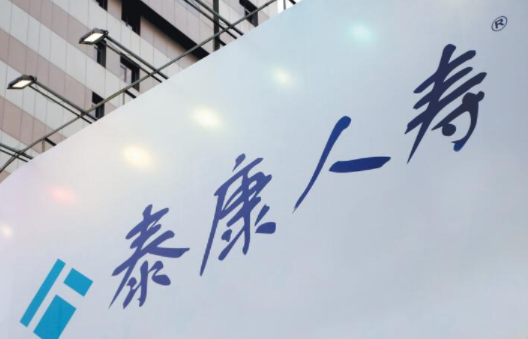 泰康人寿快速应对甘孜州泸定县6.8级地震灾害