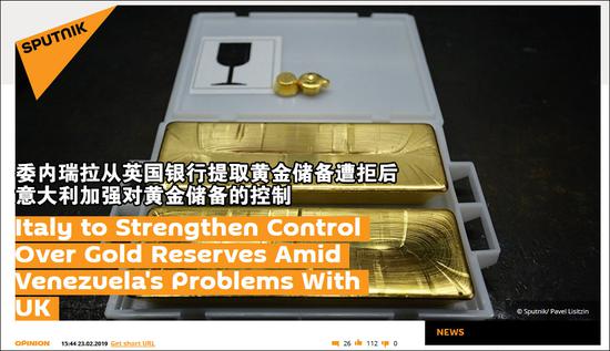  俄罗斯卫星通讯社报道截图