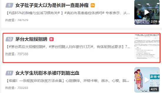 如何上热搜有哪些条件 2996-d915c8e5253229c8f9c3564c64349272.png