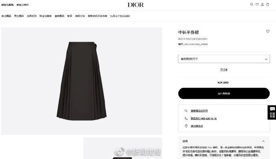 疑被迪奥抄袭的马面裙是什么？