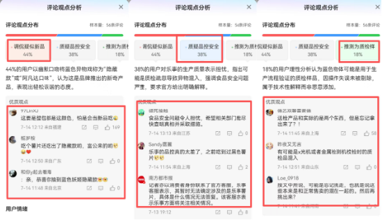 蓝色薯片？乐事薯片品控遭质疑：疑“质检样”混入袋中，已有上千人投诉发绿，专家警惕风险