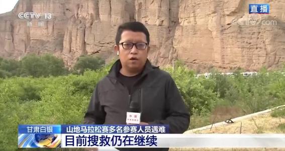 黄河石林百公里越野赛到底发生了什么