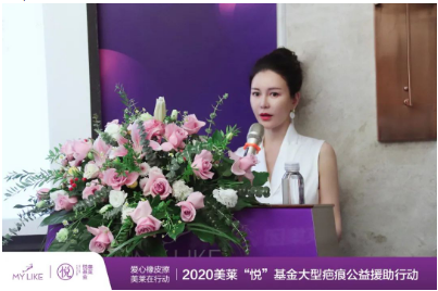 宁波美莱“2020瘢痕修复学术高峰论坛”圆满落幕