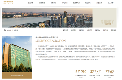 艾德证券期货：中国物业服务排名百强，宋都物业赴港IPO