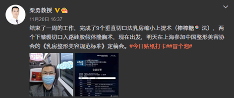 爱搜美莱《美丽人间》医师节纪录片人物之：杭州美莱栗勇