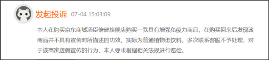 来源:黑猫投诉