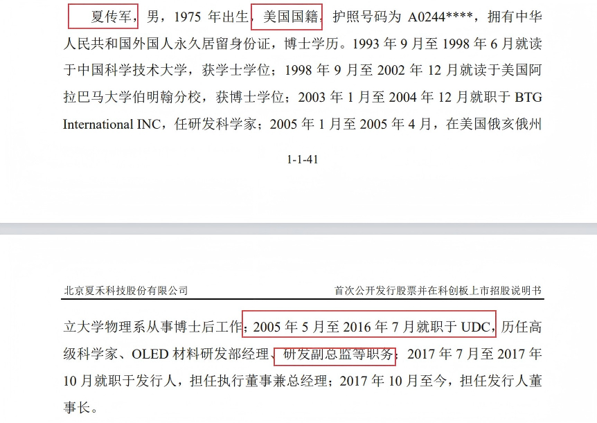 来源：招股书