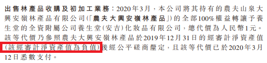 来源：农夫山泉招股书