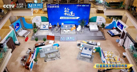 索菲亚轻奢新品“星影”系列亮相央视网家居专场直播