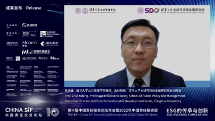 China SIF｜清华SDG研究院研究成果《中国地方政府ESG评级指标体系研究报告（2022）》在China SIF发布