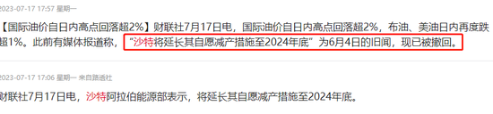 多头白高兴一场!国际油价短暂冲高2美元 只因媒体的一则误报