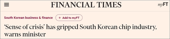 Screenshot of the Financial Times report