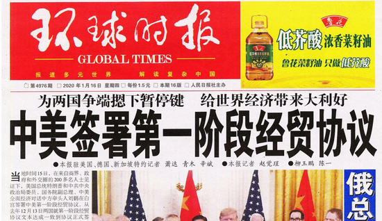 环球时报:中美签署协议暂停争端 给世界经济带来