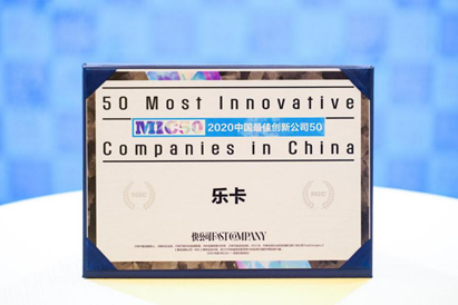 乐信旗下乐卡登上《快公司》最佳创新公司TOP50榜单