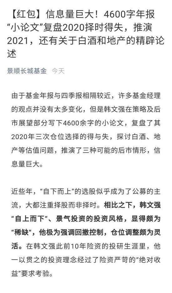 年报写得太好 景顺长城基金有 进入深圳作协的潜力 新浪财经 新浪网