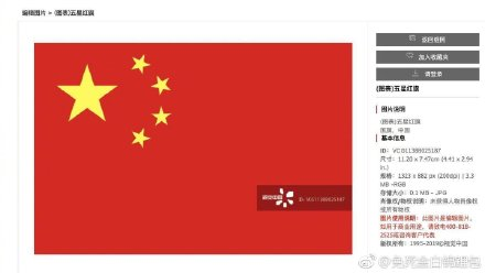 视觉中国截图。