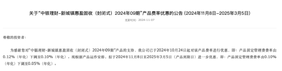 图片开头:中银原意官网