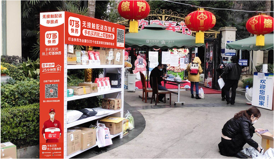图:叮当快药“无接触配送存放点”