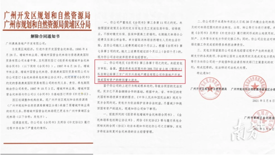 烂尾二十四年后 广州澳洲山庄业主们又找到了新的证据 手机新浪网
