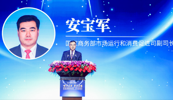 商务部安宝军：支持酒类生产和流通企业加强合作，稳定产销关系，共同打造品牌