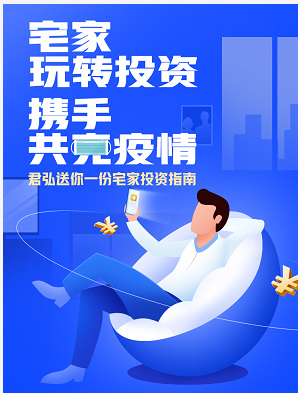第六届券商APP风云榜丨数字化财富管理正当时 君弘APP发轫再启程