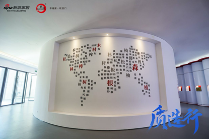 源于原木 胜于原木 江山欧派守护健康幸福家 新浪财经 新浪网