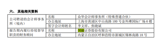 国融证券被证监会立案调查？或与一桩财务造假案有关