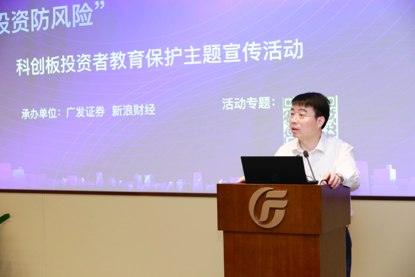 图:广东证监局副局长聂旺标致辞
