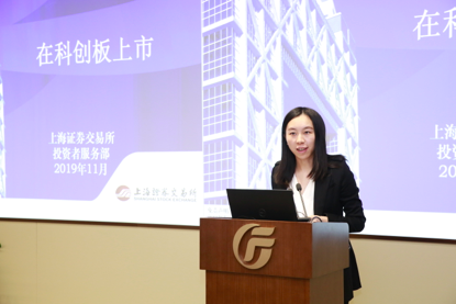 图:上海证券交易所投资者服务部高级经理林栋专题发言