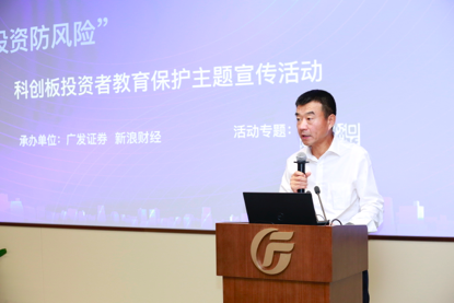 图:广发证券总裁林治海致欢迎词
