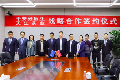 平安好医生与天江药业达成战略合作:聚焦名中医 专病专科线上诊疗