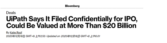 UiPath向SEC提交IPO：预计超200亿美元 将于2021上半年公开募股