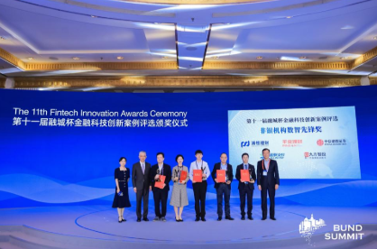 第十一届“融城杯金融科技创新案例评选”颁奖现场 　　“‘九方灵犀’AI智能投资助手”荣获2026年“融城杯非银机构数智先锋奖”