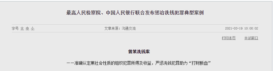 最高检、央行定调 虚拟货币被利用成为跨境洗钱新手段