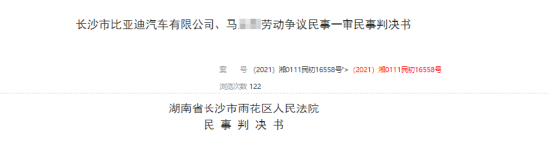 “还有这种操作？长沙比亚迪起诉九级工伤员工，称“医疗补助金加重企业负担”，法院：赔！