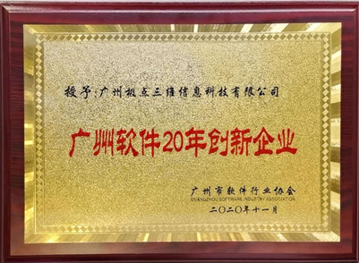 喜讯|索菲亚荣获三项殊荣，再次见证强大数字化实力