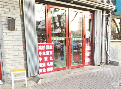 路边烟酒小店标明可回收牛黄丸