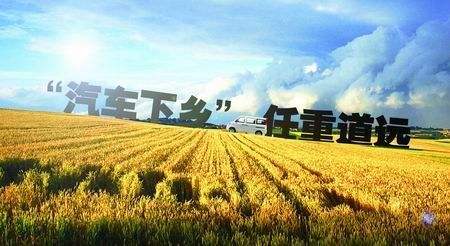 部分车辆购置税减半，新能源汽车下乡正式启动