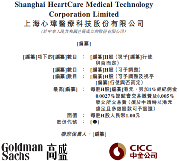 艾德证券期货：心纬医疗递交赴港IPO申请，押注脑卒中百亿级市场