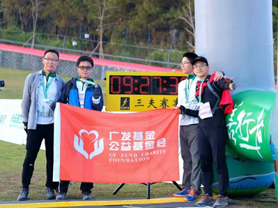 “广发友善行”团队徒步成绩排名第九位