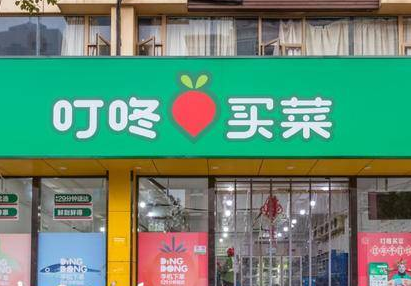 生鲜配送平台叮咚买菜据悉计划考虑在美国进行IPO