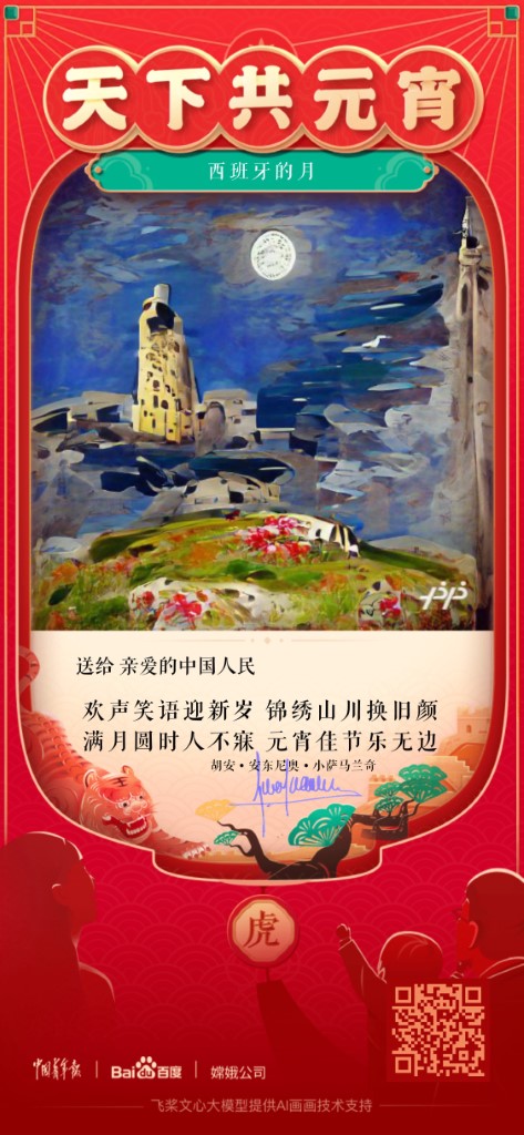 “小萨马兰奇、冰墩墩设计师都在点赞的AI作画，背后是什么黑科技？