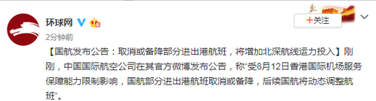 市民拍到武警车队在深圳集结 国航发布公告:取消或备降部分进出香港航班-汇美优普